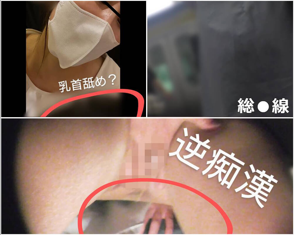 痴漢記録日記vol.150【1人目】：サムネイル