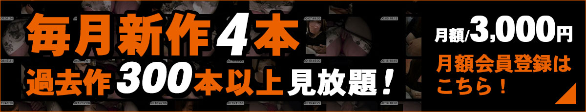 月額コンテンツ