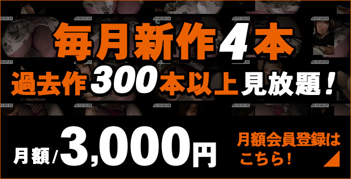 月額コンテンツ
